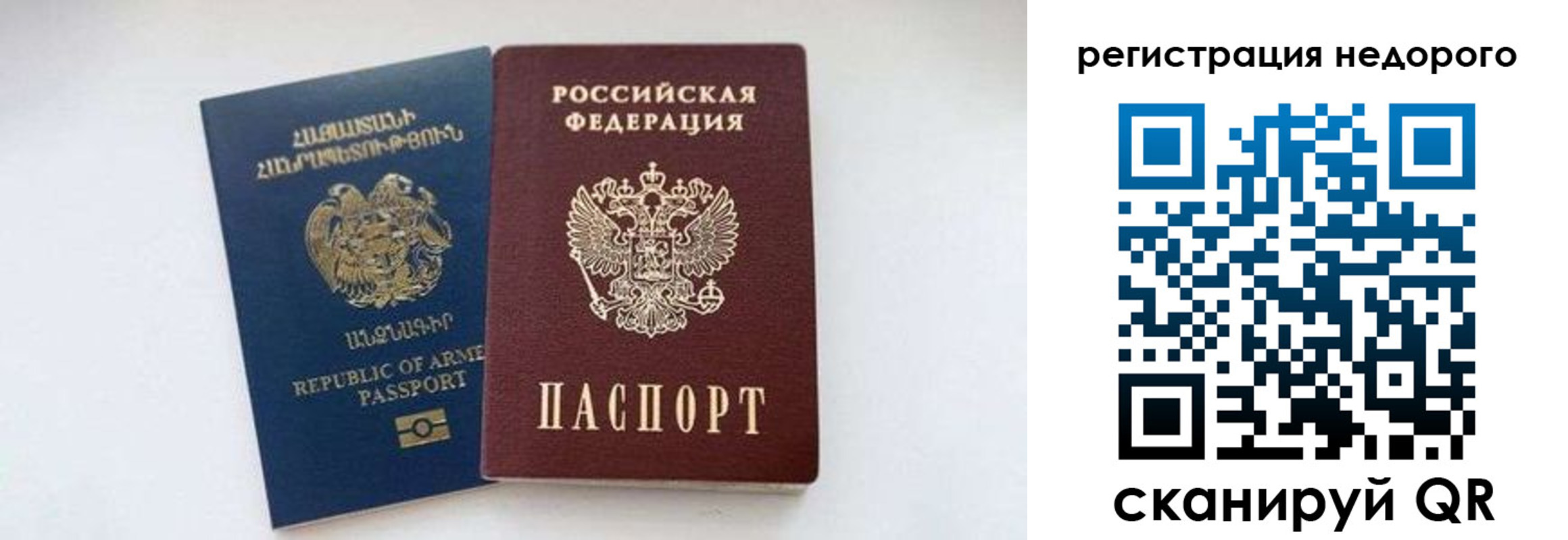 временная регистрация поиск в Няндоме