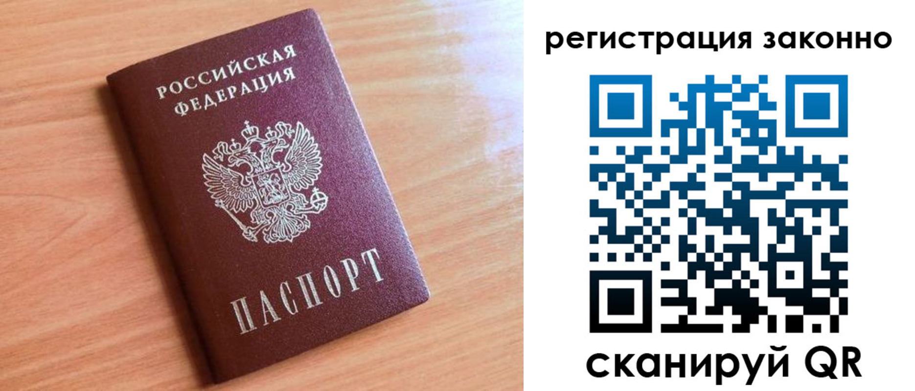 временная регистрация недорого в Няндоме