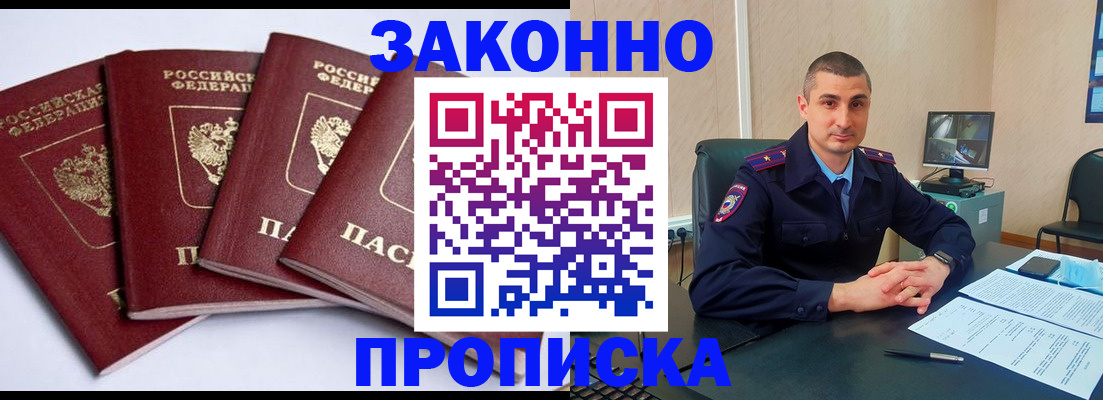 прописка регистрация в Няндоме