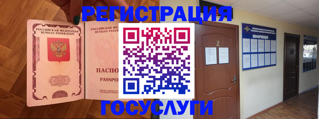 прописка для военкомата в Няндоме