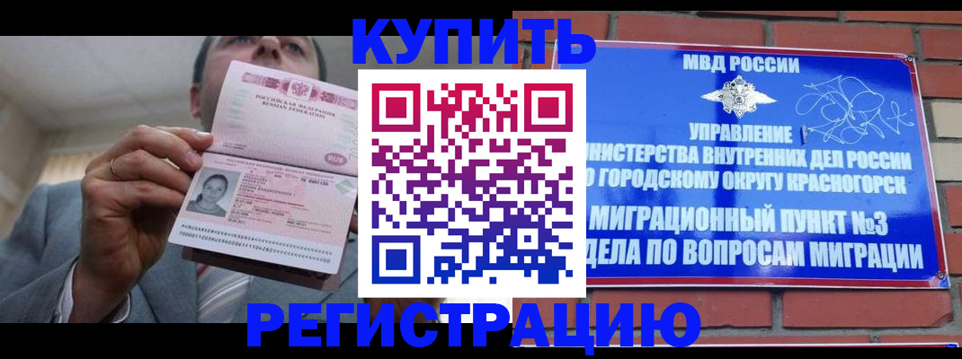 прописка в Няндоме
