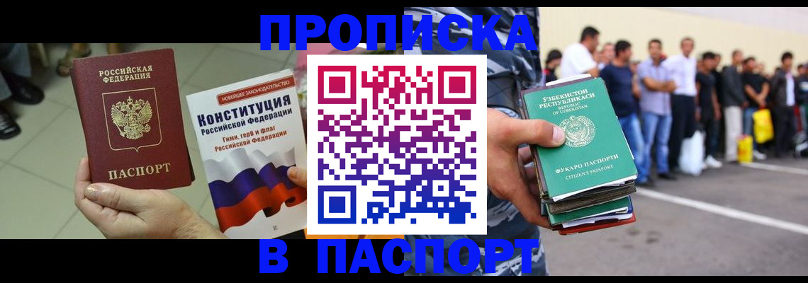 прописка поиск в Няндоме