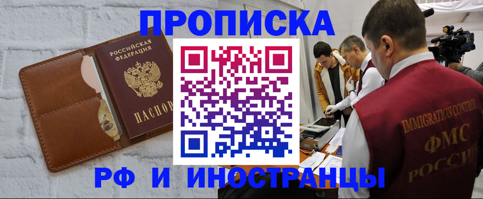 временная регистрация недорого в Няндоме