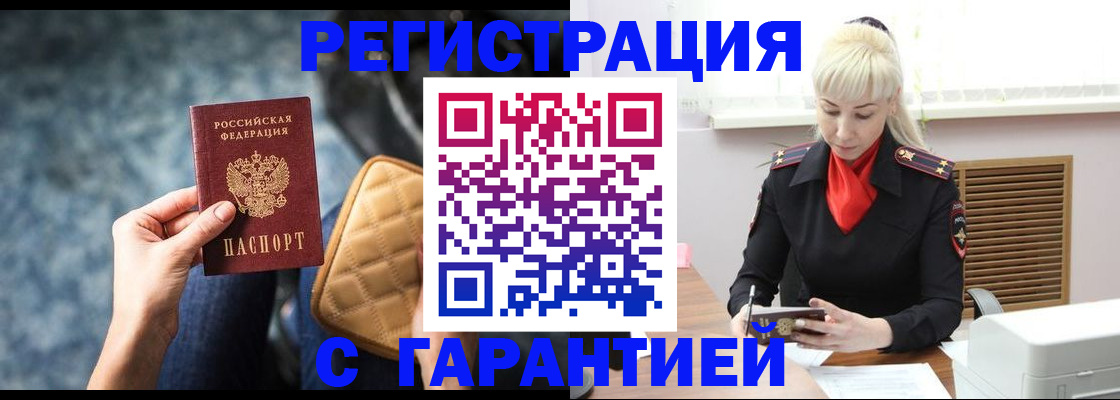 прописка для школы в Няндоме