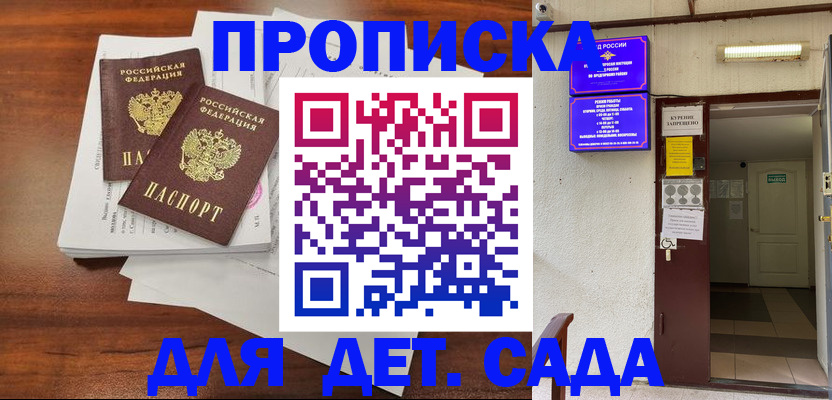 временная регистрация законно в Няндоме