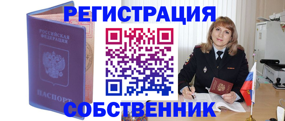 временная регистрация адрес в Няндоме