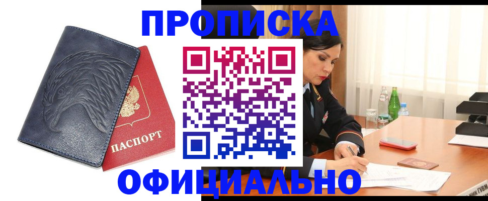 временная регистрация для школы в Няндоме