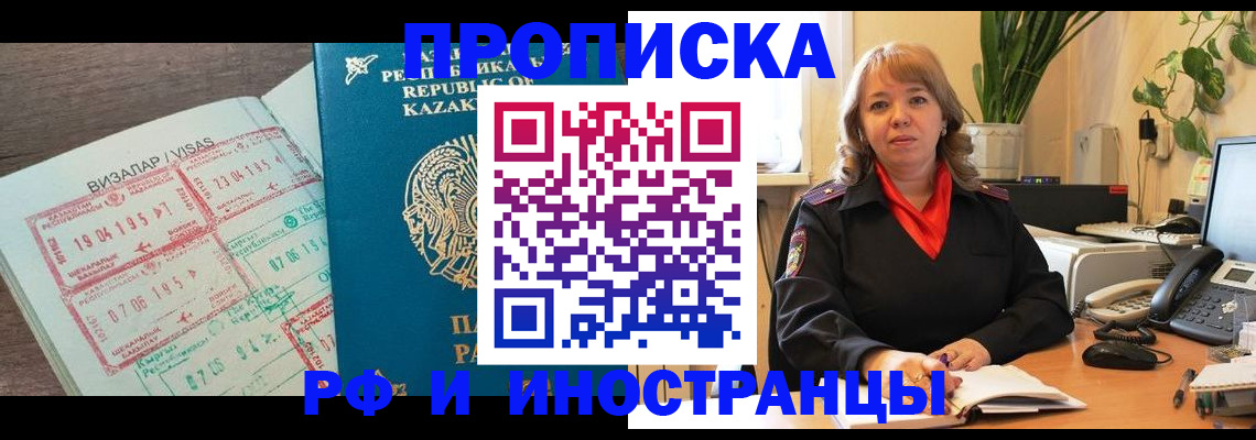 купить прописку в Няндоме