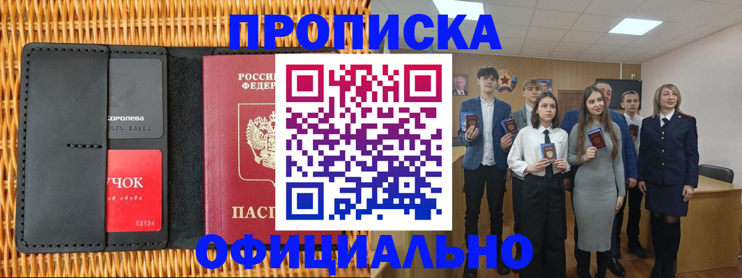 временная прописка в Няндоме