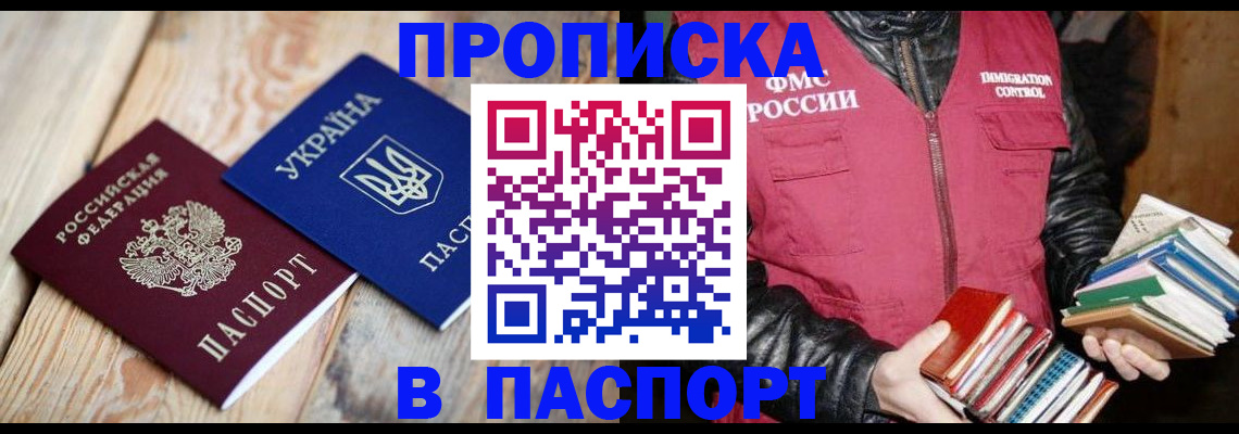 прописка гарантия в Няндоме