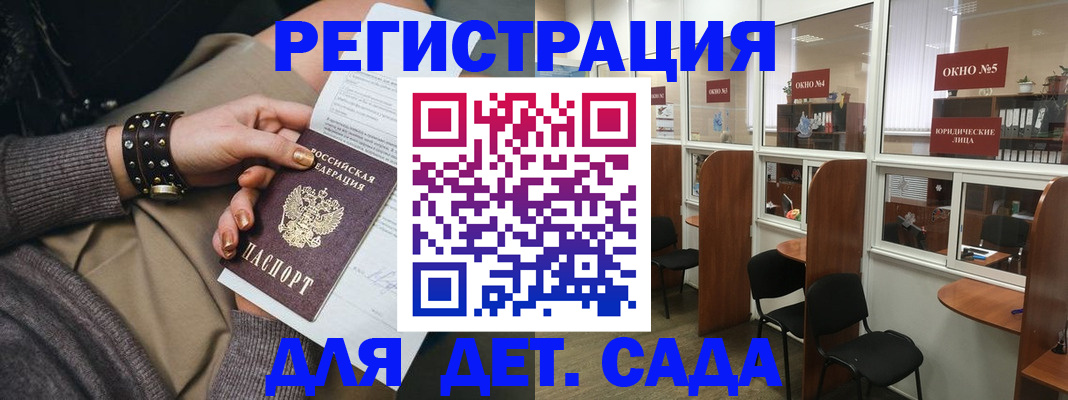 временная регистрация в Няндоме